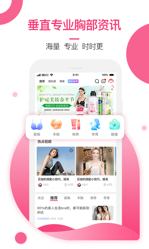 美胸汇