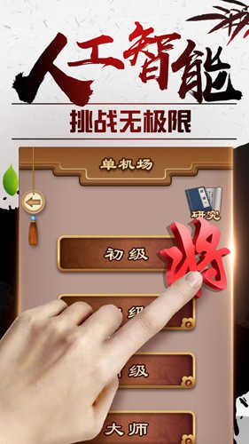 途游中国象棋