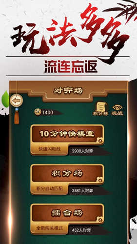 途游中国象棋