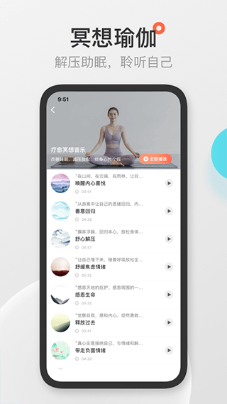 优鸽瑜伽app下载