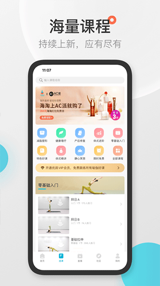 优鸽瑜伽app下载