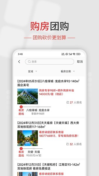住朋网