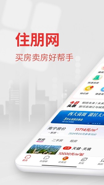 住朋网