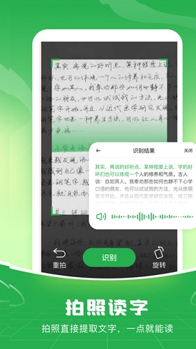语音播报输入法安卓版