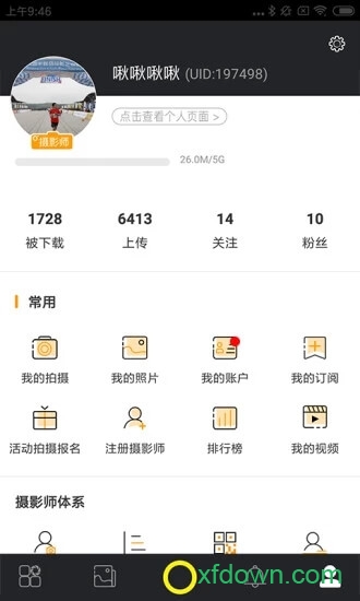 爱云动