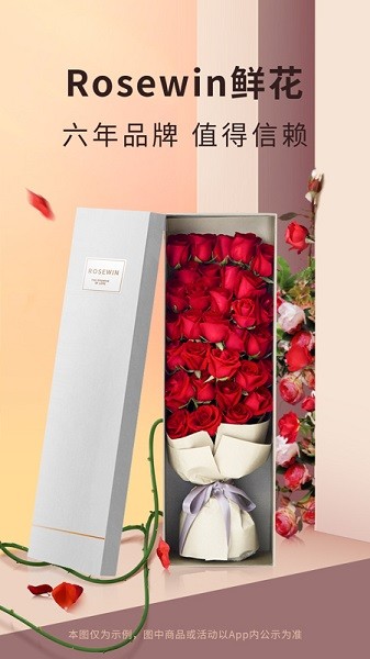 Rosewin