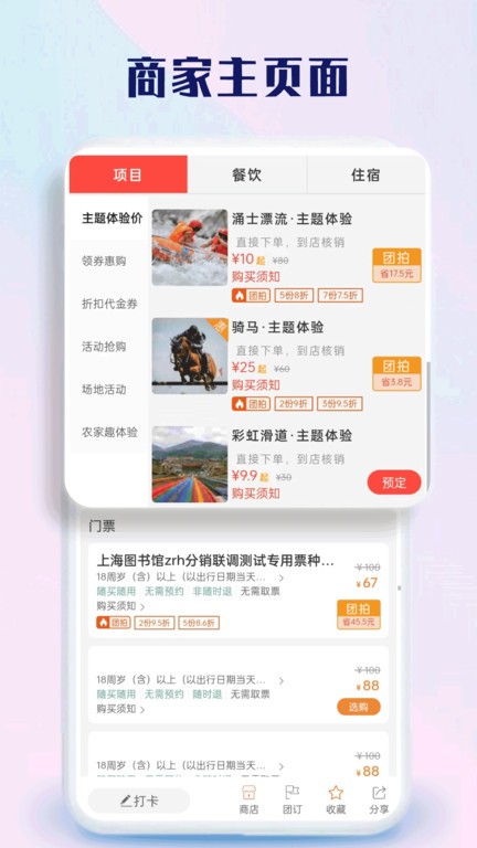 球村人app