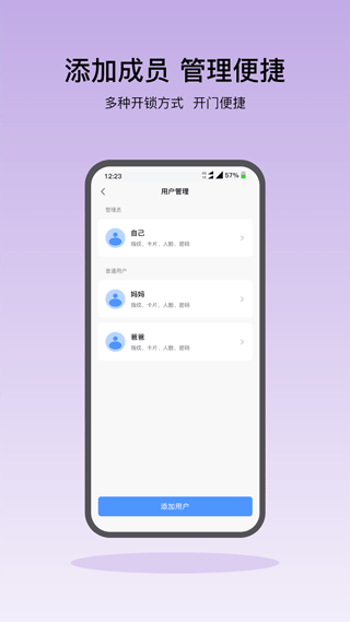 凯迪仕智能锁