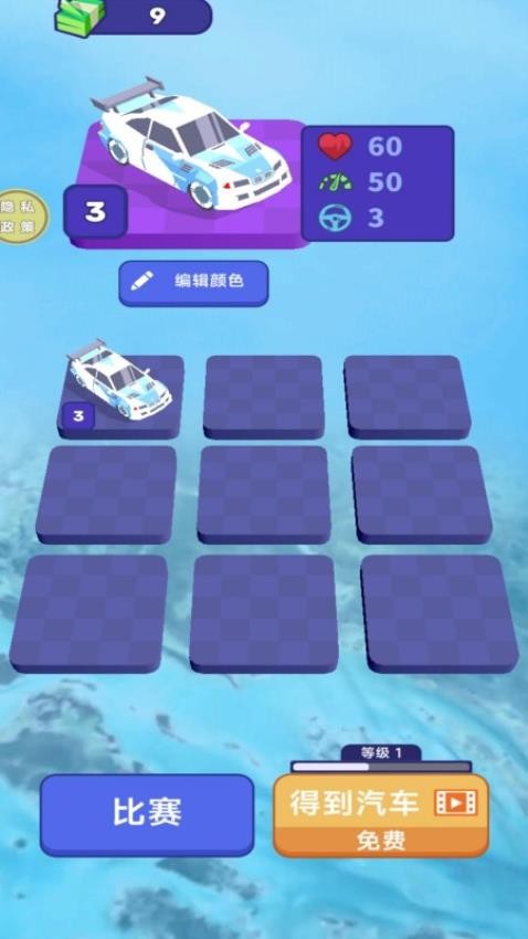 飞车高手