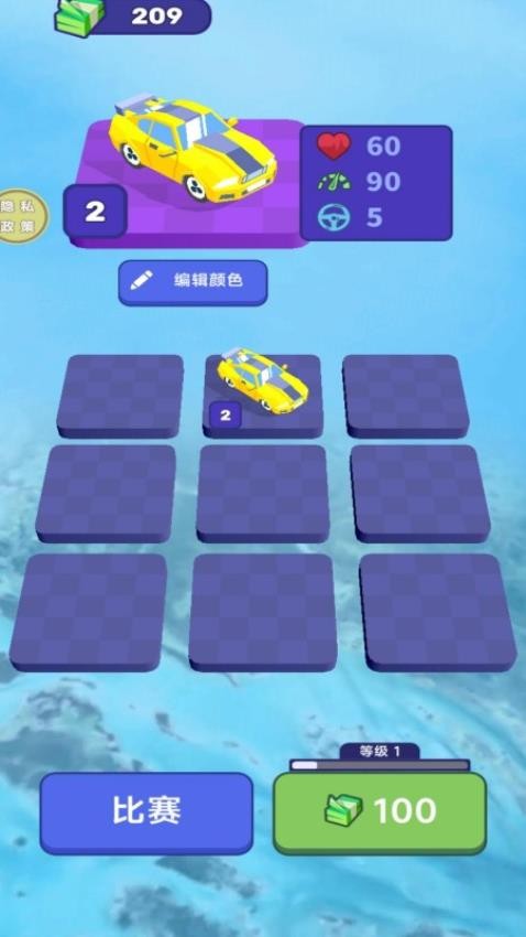 飞车高手