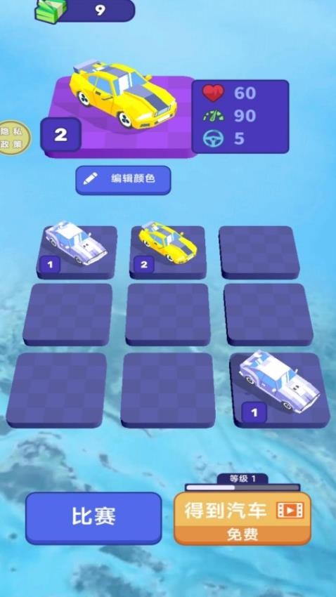 飞车高手