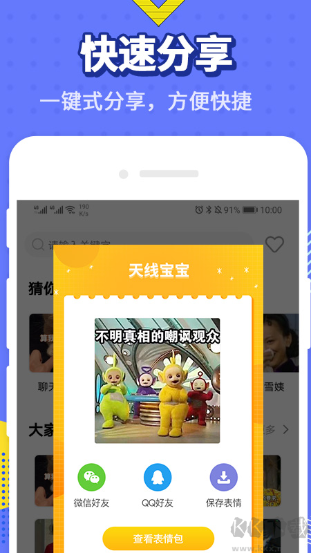 最火表情包