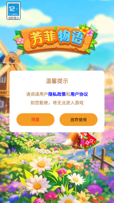 芳菲物语