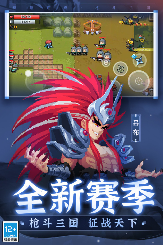 元气骑士下载安装