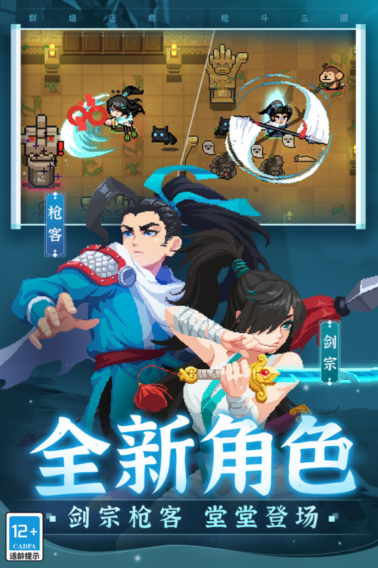 元气骑士下载安装