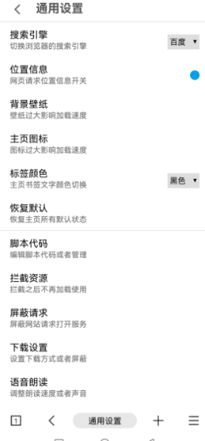 mt浏览器最新版下载