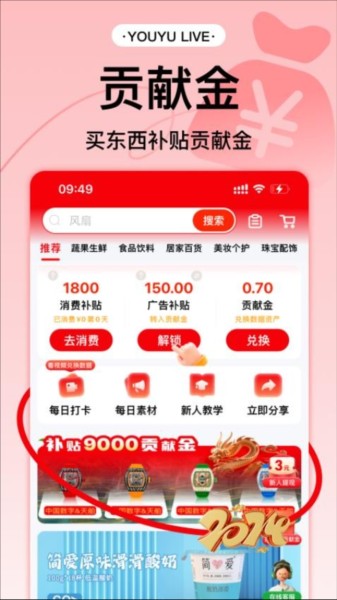 有鱼生活最新版下载