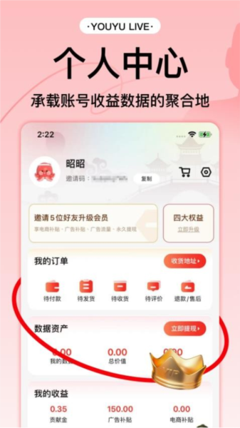有鱼生活最新版下载
