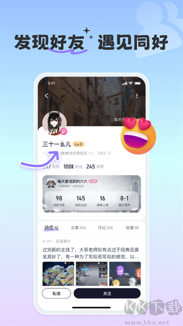 摸鱼社