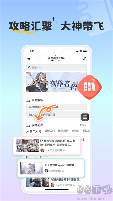 摸鱼社