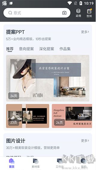 美间APP