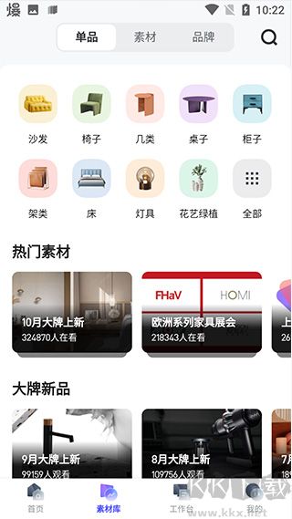美间APP