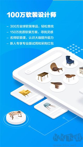美间APP