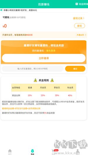 微消息群发
