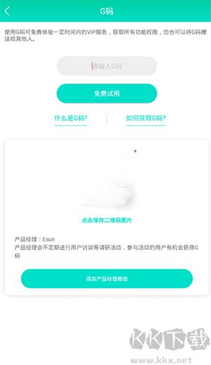 微消息群发