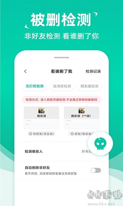 微消息群发