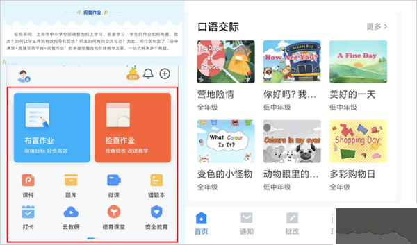 一教一学