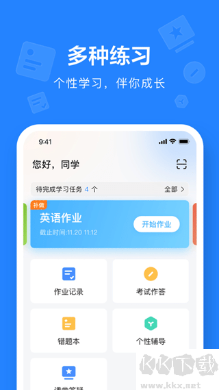 一教一学