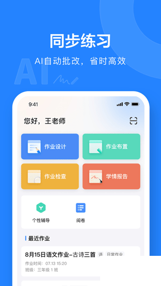 一教一学