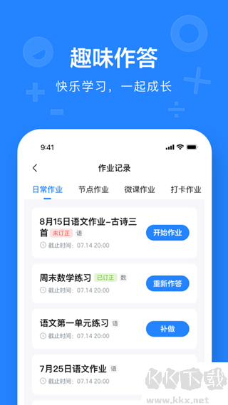 一教一学
