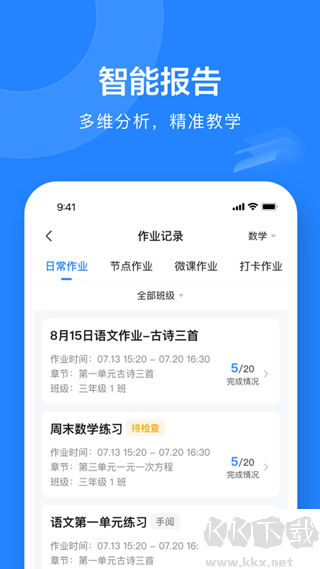 一教一学