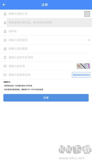飞鸽互联app