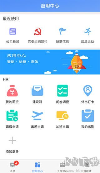 飞鸽互联app