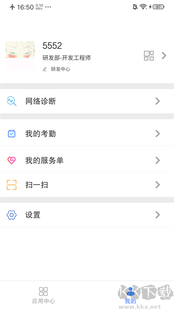 飞鸽互联