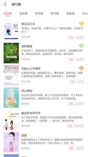 fun漫画APP最新版本
