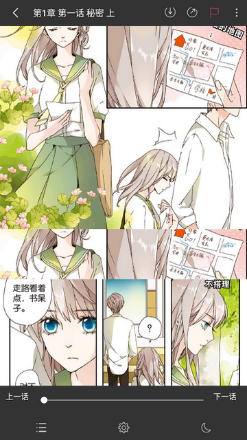 fun漫画APP最新版本