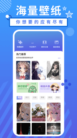 小羞漫画壁纸官网版下载