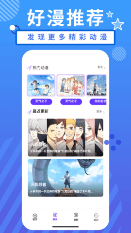 小羞漫画壁纸官网版下载