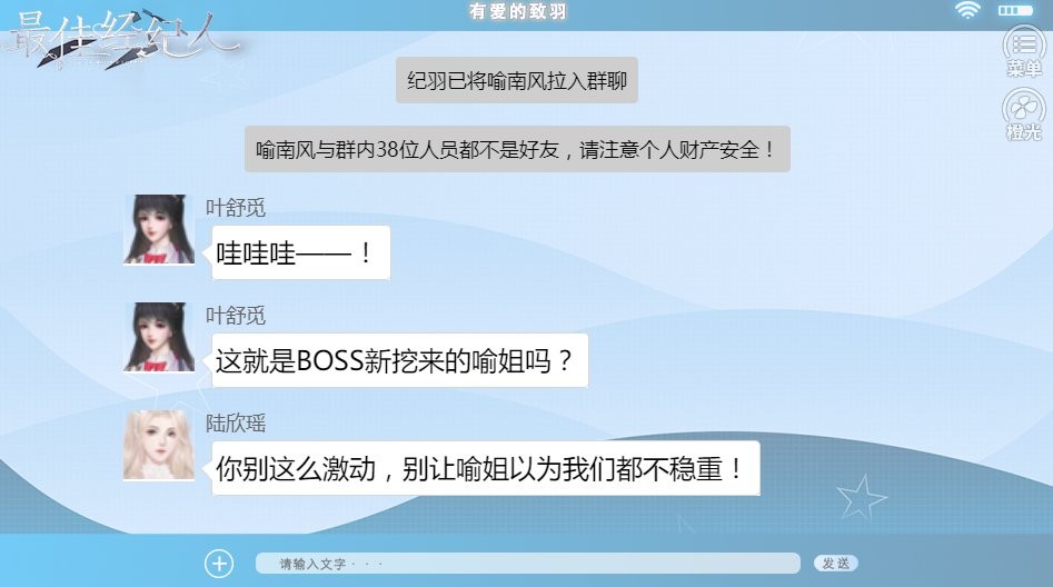 最佳经济人