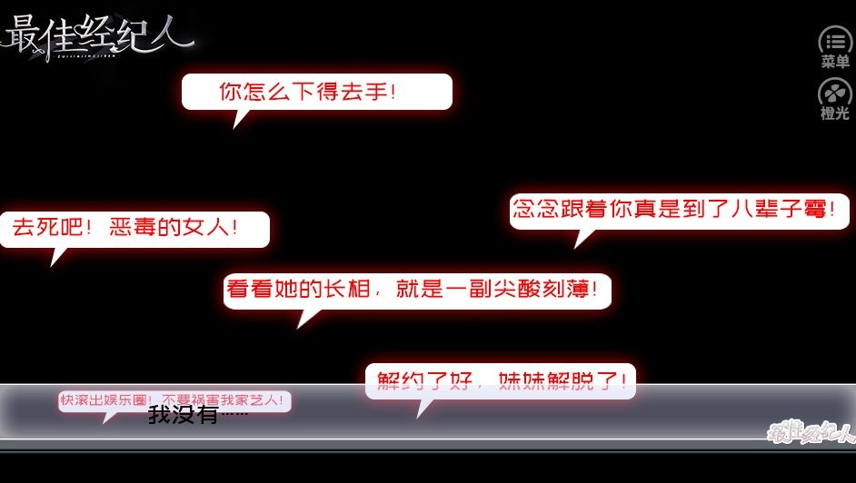 最佳经济人