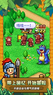 冒险村物语2汉化版下载