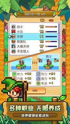 冒险村物语2汉化版下载