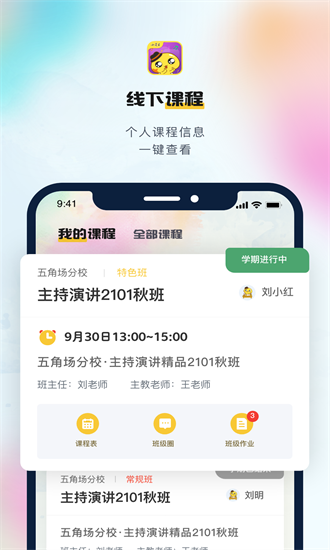 小荧星官方版
