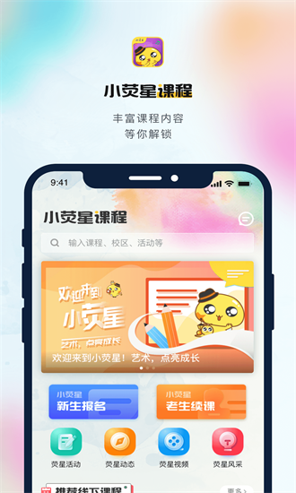 小荧星艺术培训学校