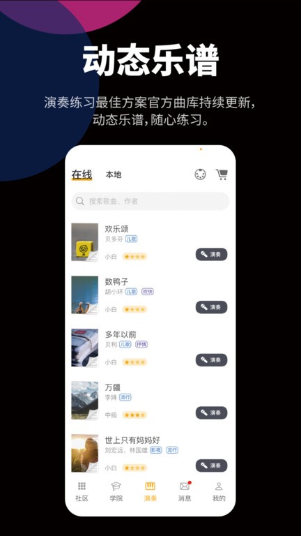 自乐班最新版下载