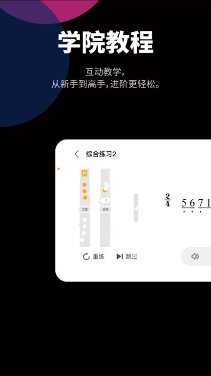自乐班
